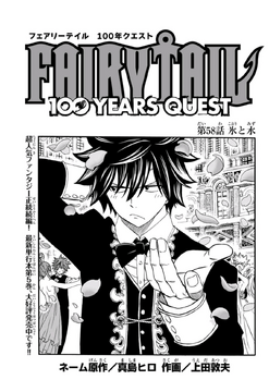 Fairy Tail: 100 Years Quest Chapter 58 | Fairy Tail Wiki