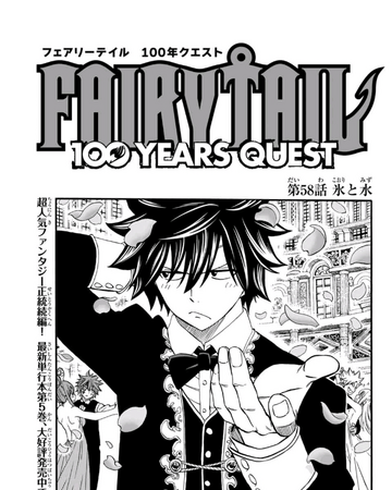 Fairy Tail 100 Years Quest Chapter 58 Fairy Tail Wiki Fandom Fairy Tail 100 Years Quest Chapter 58 Fairy Tail Wiki Fandom