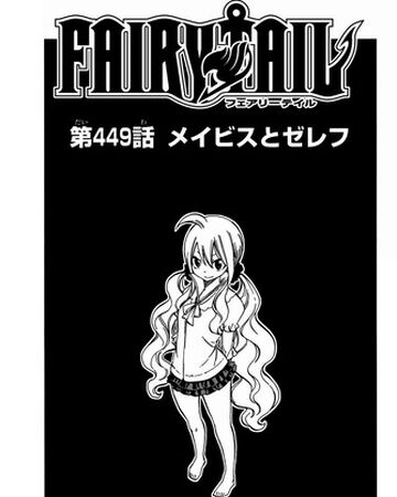 Capitulo 449 Fairy Tail Wiki Fandom Capitulo 449 Fairy Tail Wiki Fandom