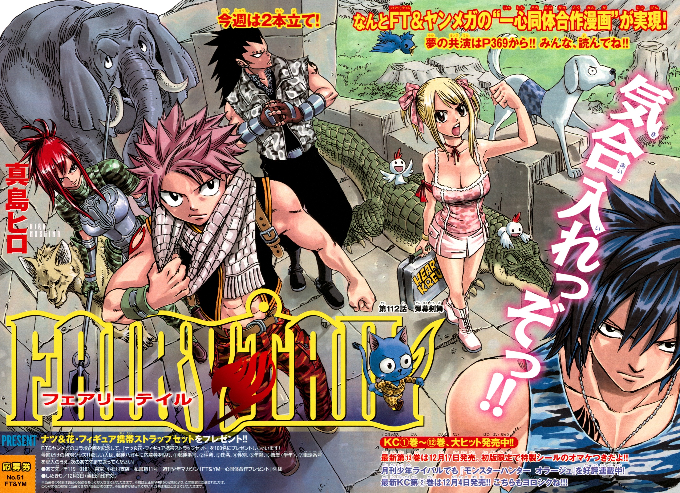 Chapter 112 Fairy Tail Wiki Fandom