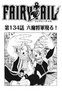 Natsu on the cover of Chapter 134