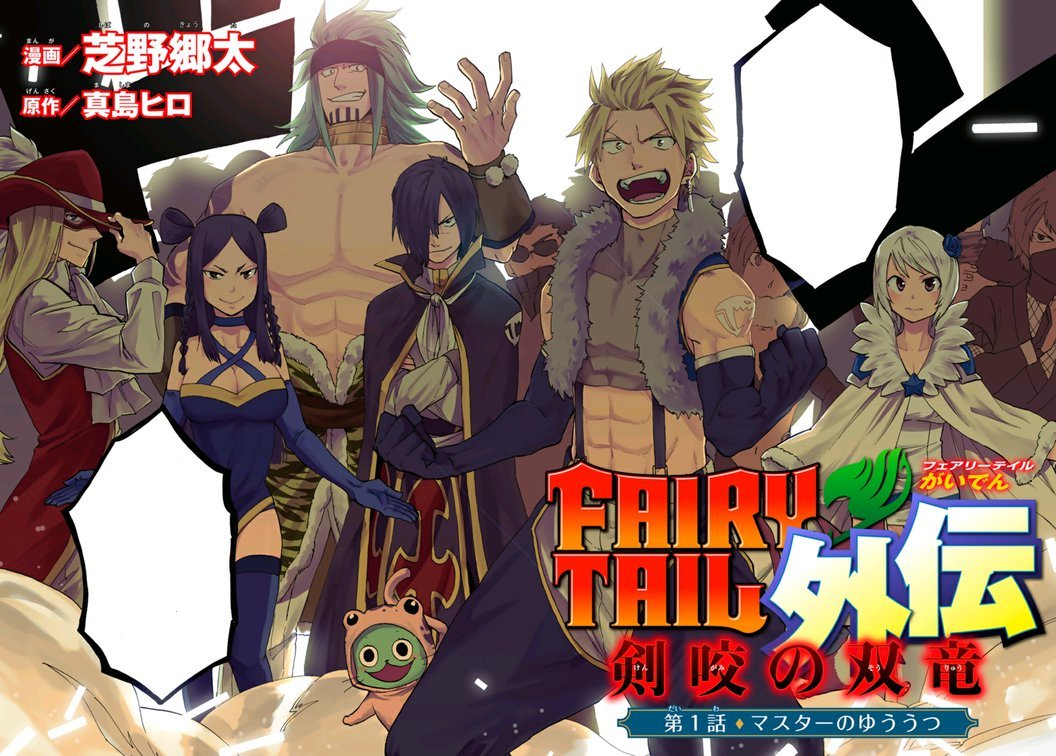 Fairy Tail Gaiden The Twin Dragons Of Sabertooth Fairy Tail Wiki Fandom