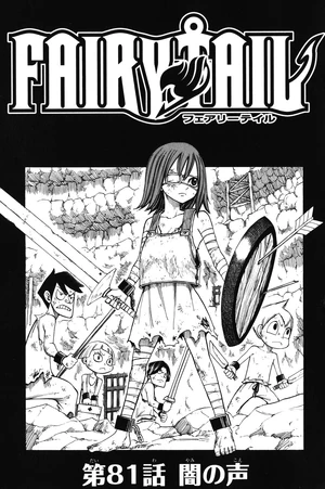 Chapter 81 | Fairy Tail Wiki | Fandom