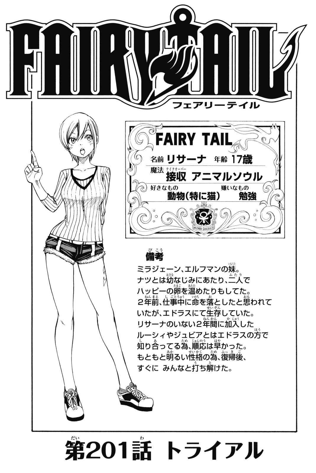 Chapter 1 Fairy Tail Wiki Fandom