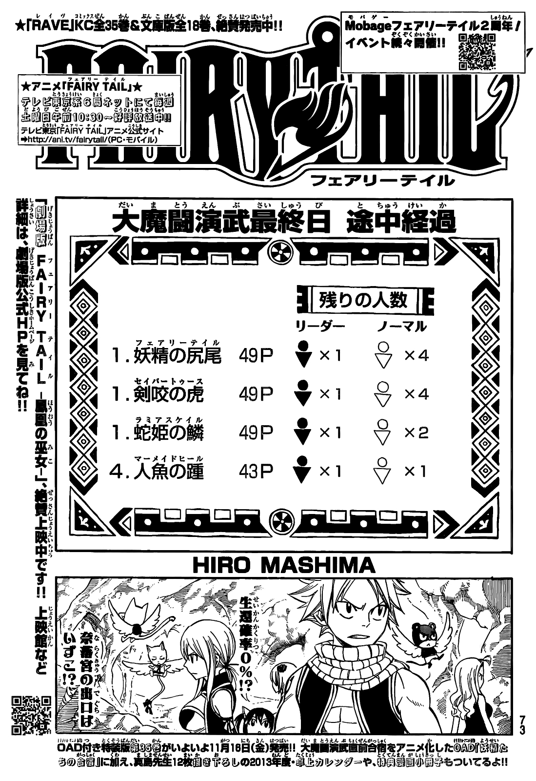 Chapter 306 Fairy Tail Wiki Fandom