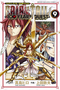 Fairy Tail: 100 Years Quest | Fairy Tail Wiki | Fandom