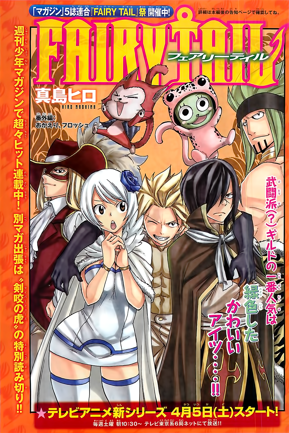  POSTER STOP ONLINE Fairy Tail - Manga/Anime TV Show