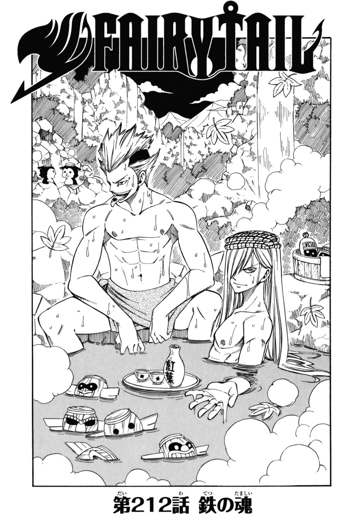 Chapter 212 | Fairy Tail Wiki | Fandom