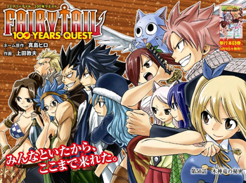 Fairy Tail: 100 Years Quest Chapter 119, Fairy Tail Wiki