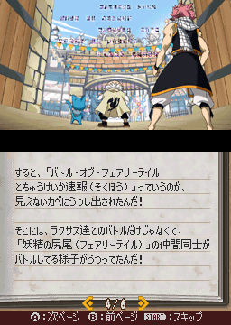 Original Story from Fairy Tail: Gekitotsu! Kardia Daiseidou for Nintendo DS