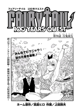 Fairy Tail: 100 Years Quest Chapter 78 | Fairy Tail Wiki