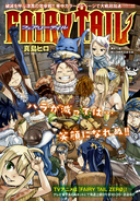 Happy on the cover of Chapter 471
