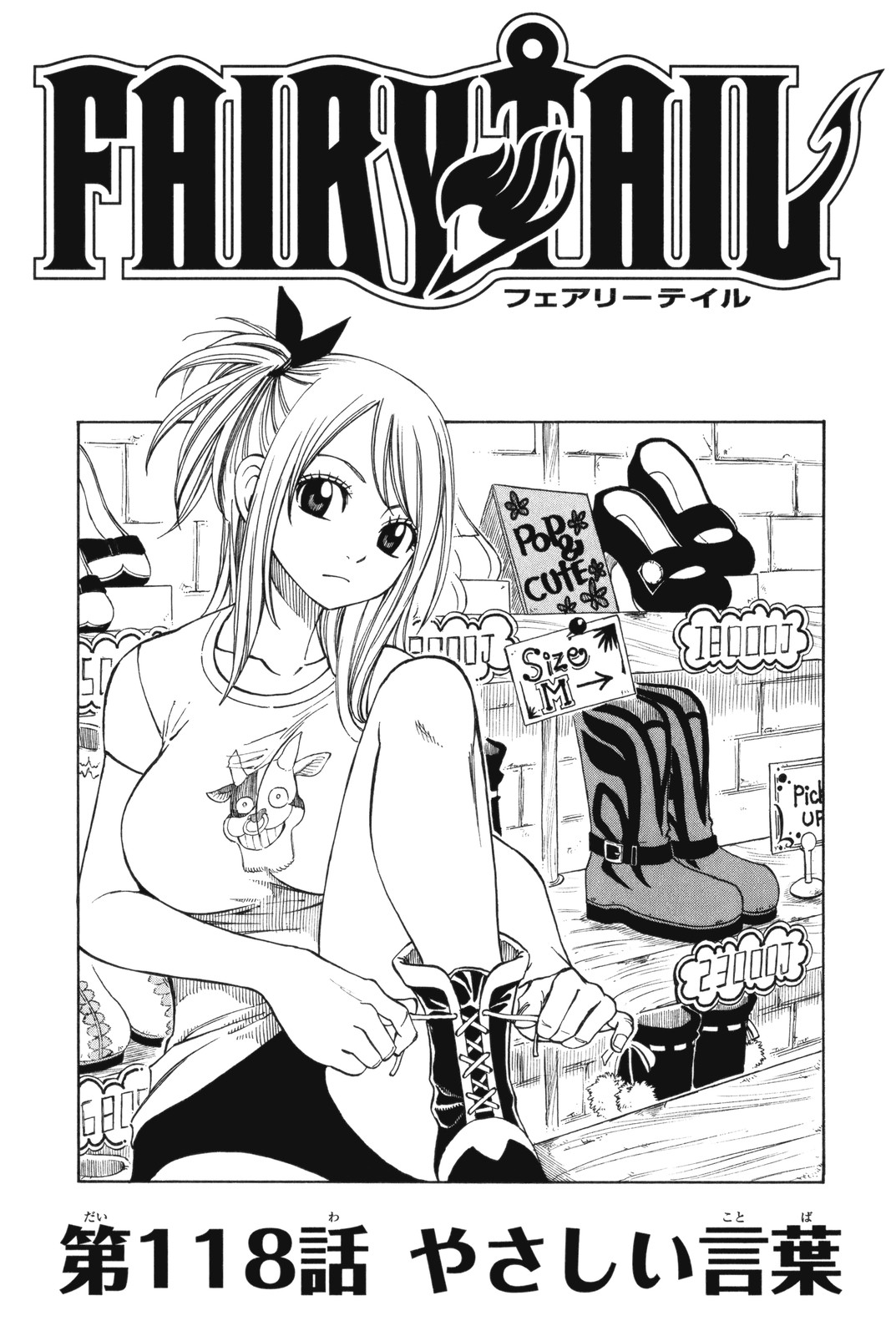 Глава 118 | Fairy Tail Wiki | Fandom