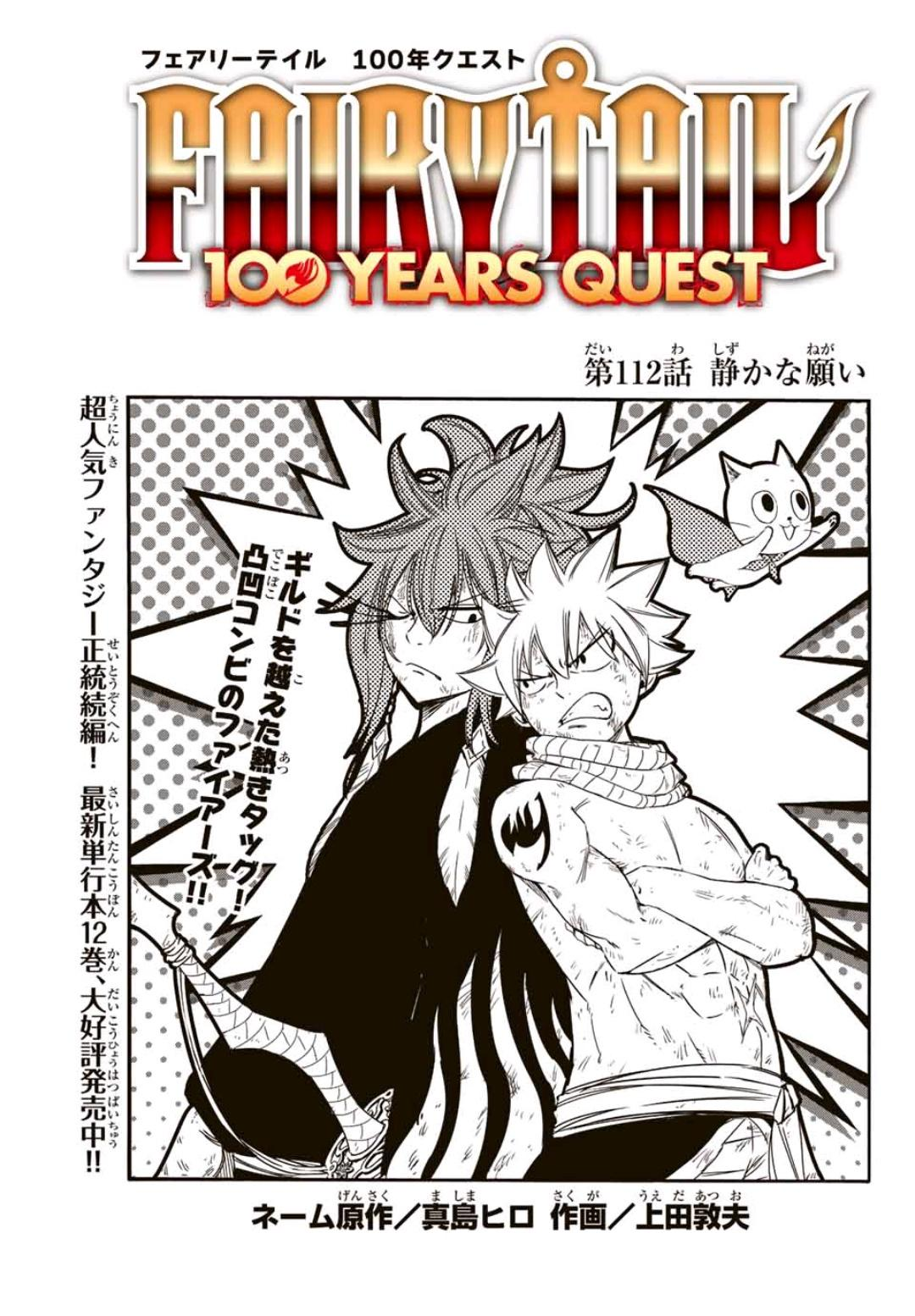 Fairy Tail 100 Years Quest : r/fairytail