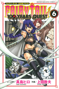 Fairy Tail: 100 Years Quest | Fairy Tail Wiki | Fandom