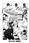 Chapter 209