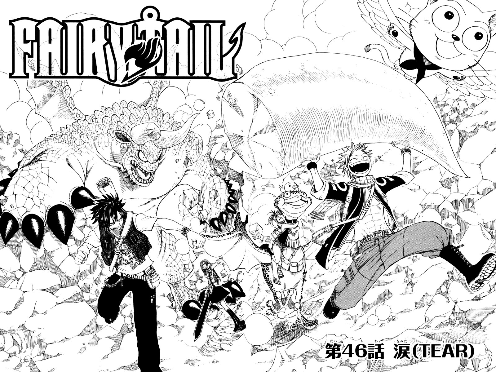 Chapter 46 Fairy Tail Wiki Fandom