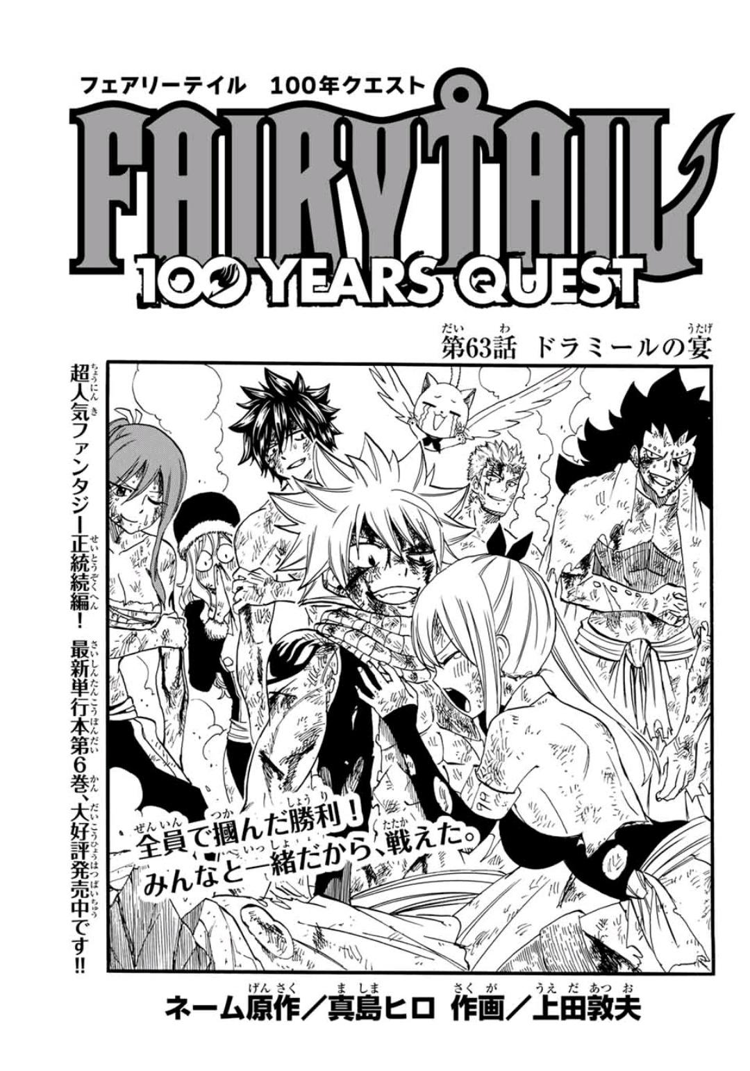 download all chapter fairy tail sub indo