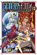 Natsu on the cover of 100 Years Quest Volume 12