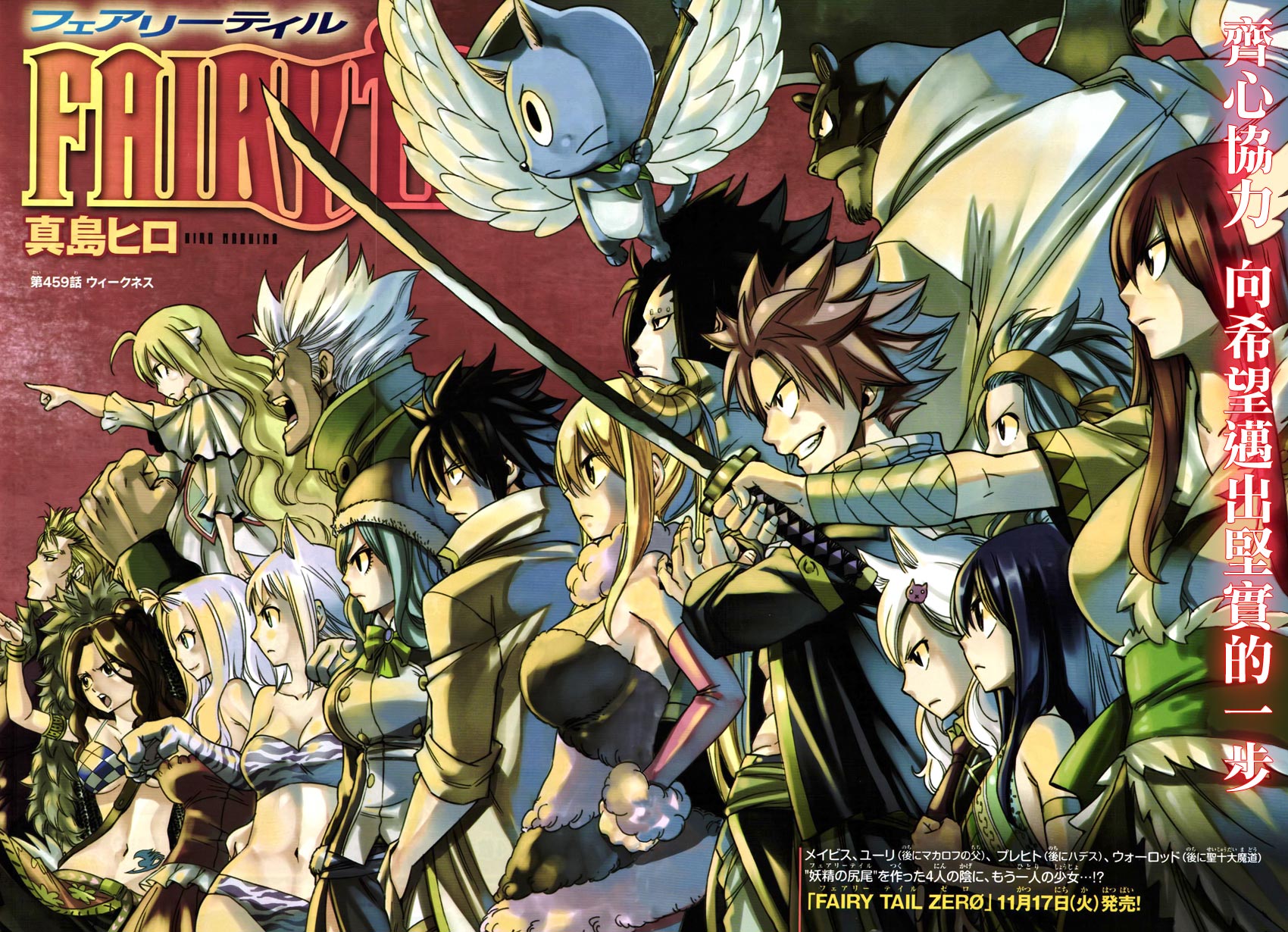 Cana Vs Mirajane Image Gallery Fairy Tail Couples Wiki Fandom