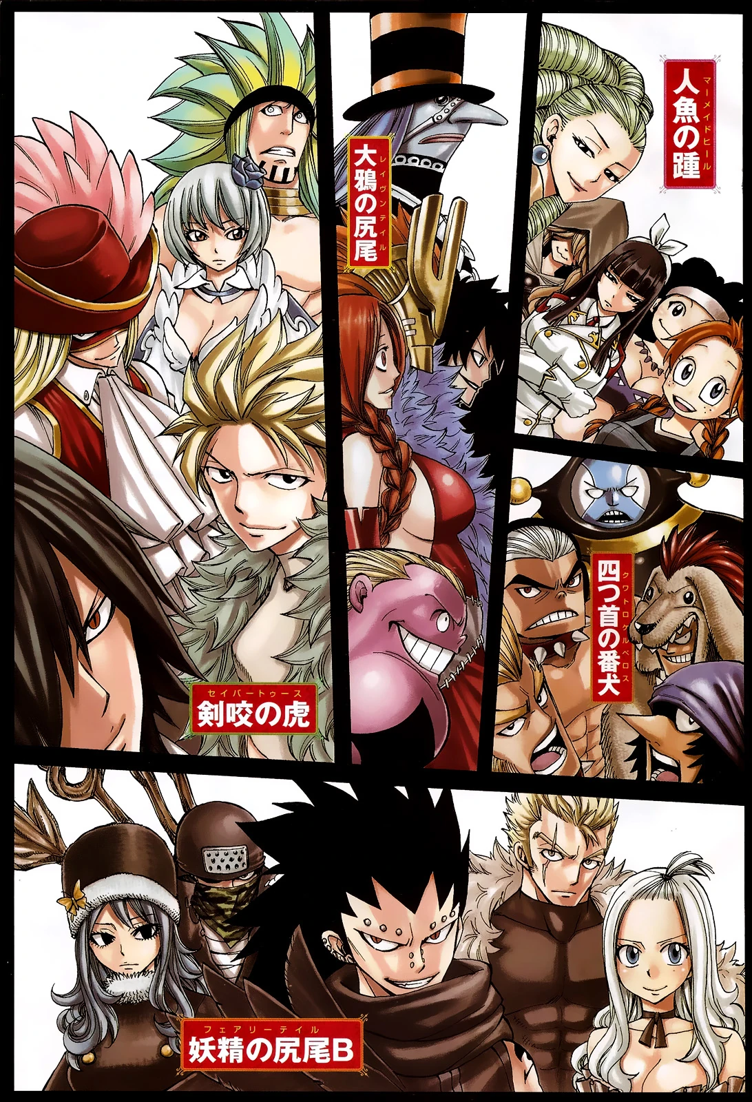 Stingro Image Gallery Fairy Tail Couples Wiki Fandom