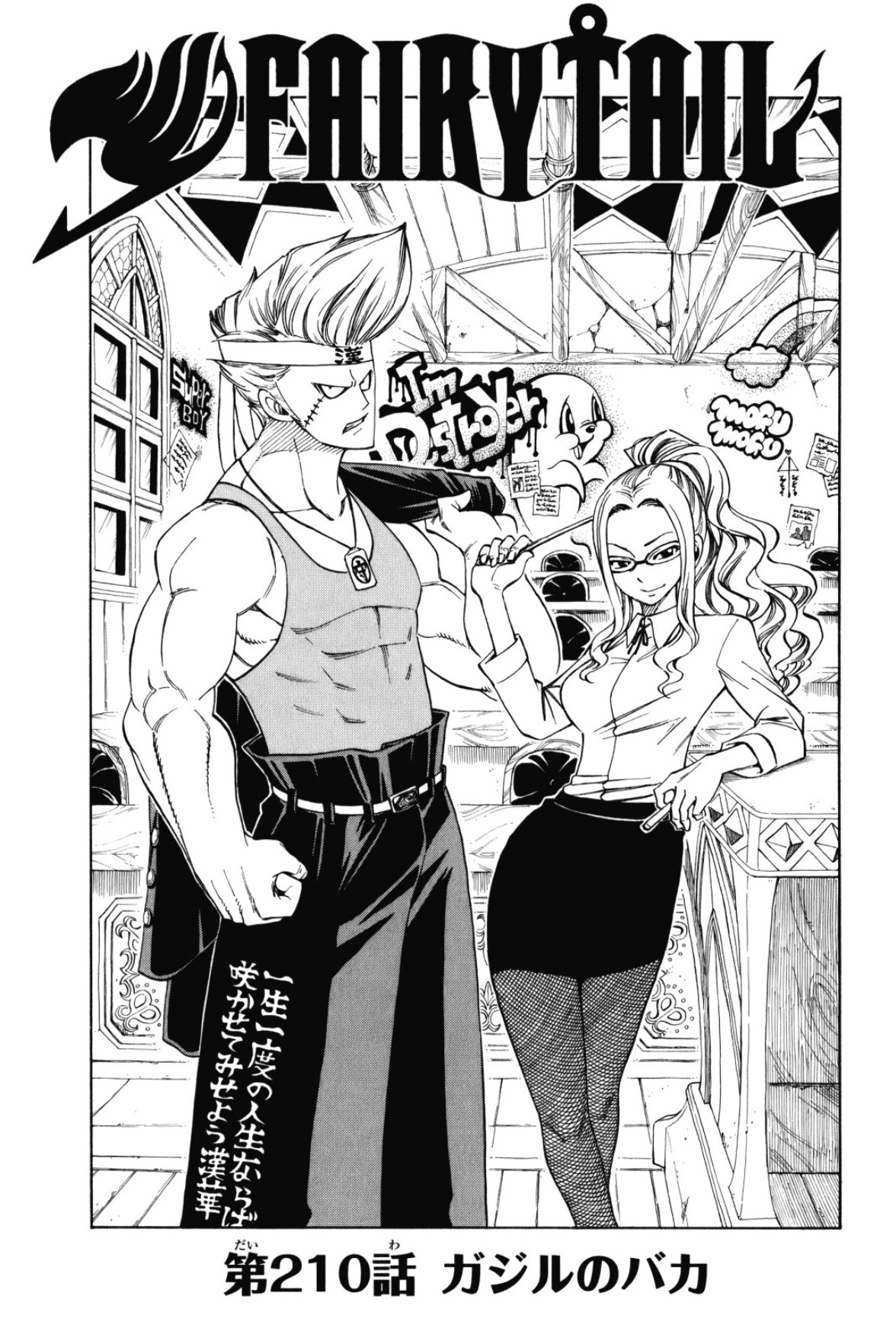 Elfgreen Image Gallery Fairy Tail Couples Wiki Fandom Elfgreen Image Gallery Fairy Tail Couples Wiki Fandom