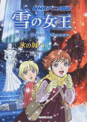 The Snow Queen (NHK) | Fairytale Wiki | Fandom