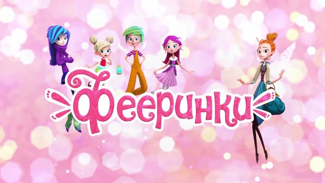 Мультсериал