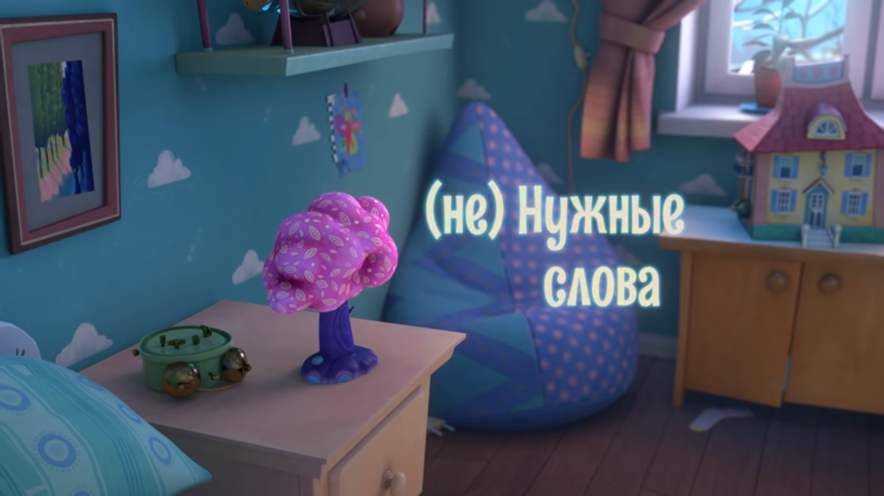 11 серия - (не)Нужные слова | Фееринки вики | Fandom