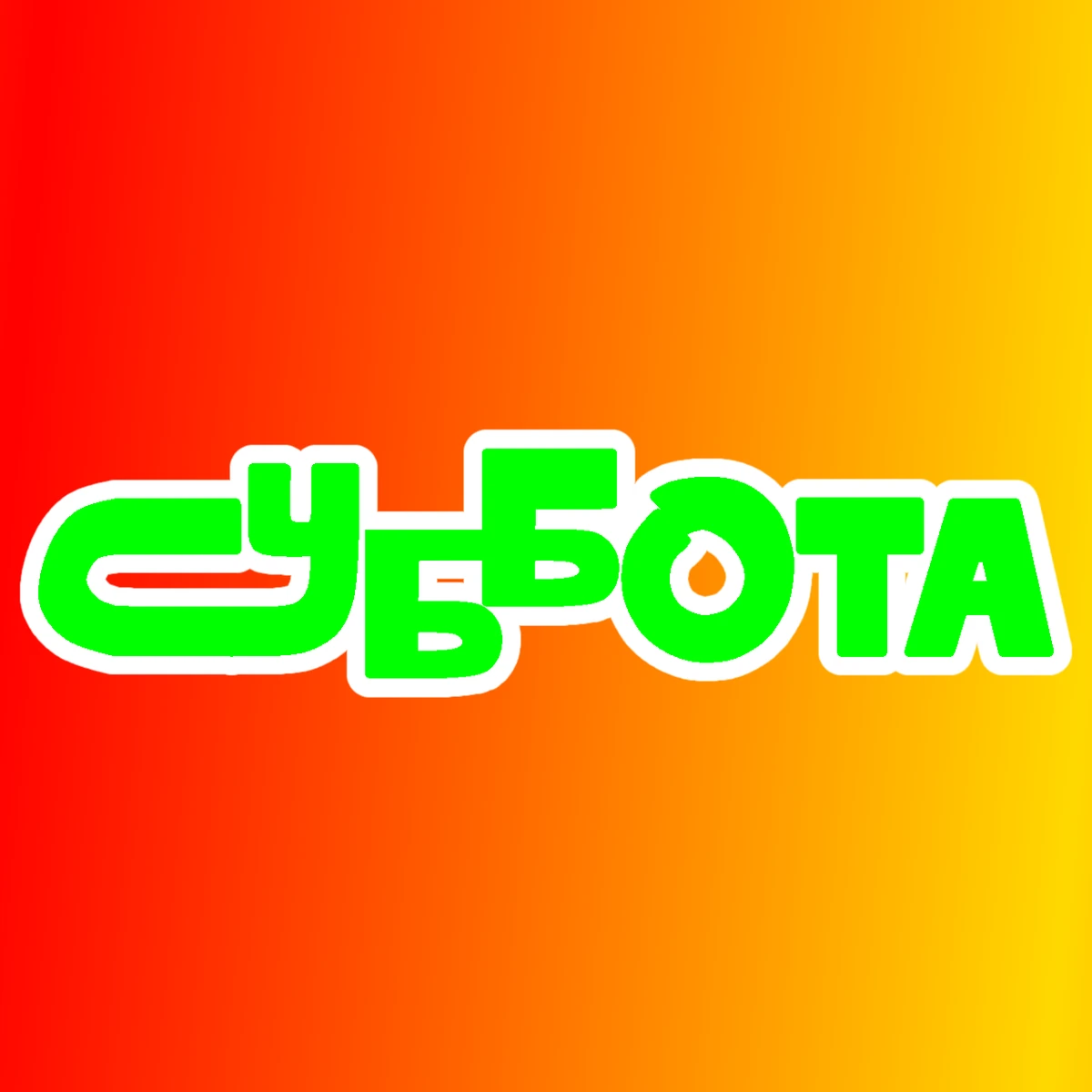 Фейковые каналы. Фейковые телеканалы. Смена логотипа планета нтв. Фейковые каналы. Телеграм фейк.