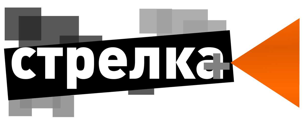 Канал стрелка. Стрелка Телеканал.