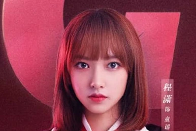 Ai Jia | Falling Into Your Smile Wiki | Fandom
