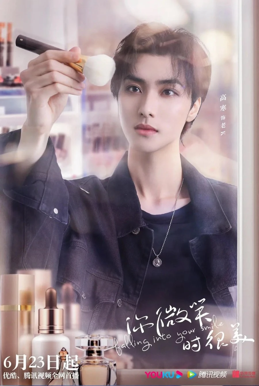 Lao K | Falling Into Your Smile Wiki | Fandom