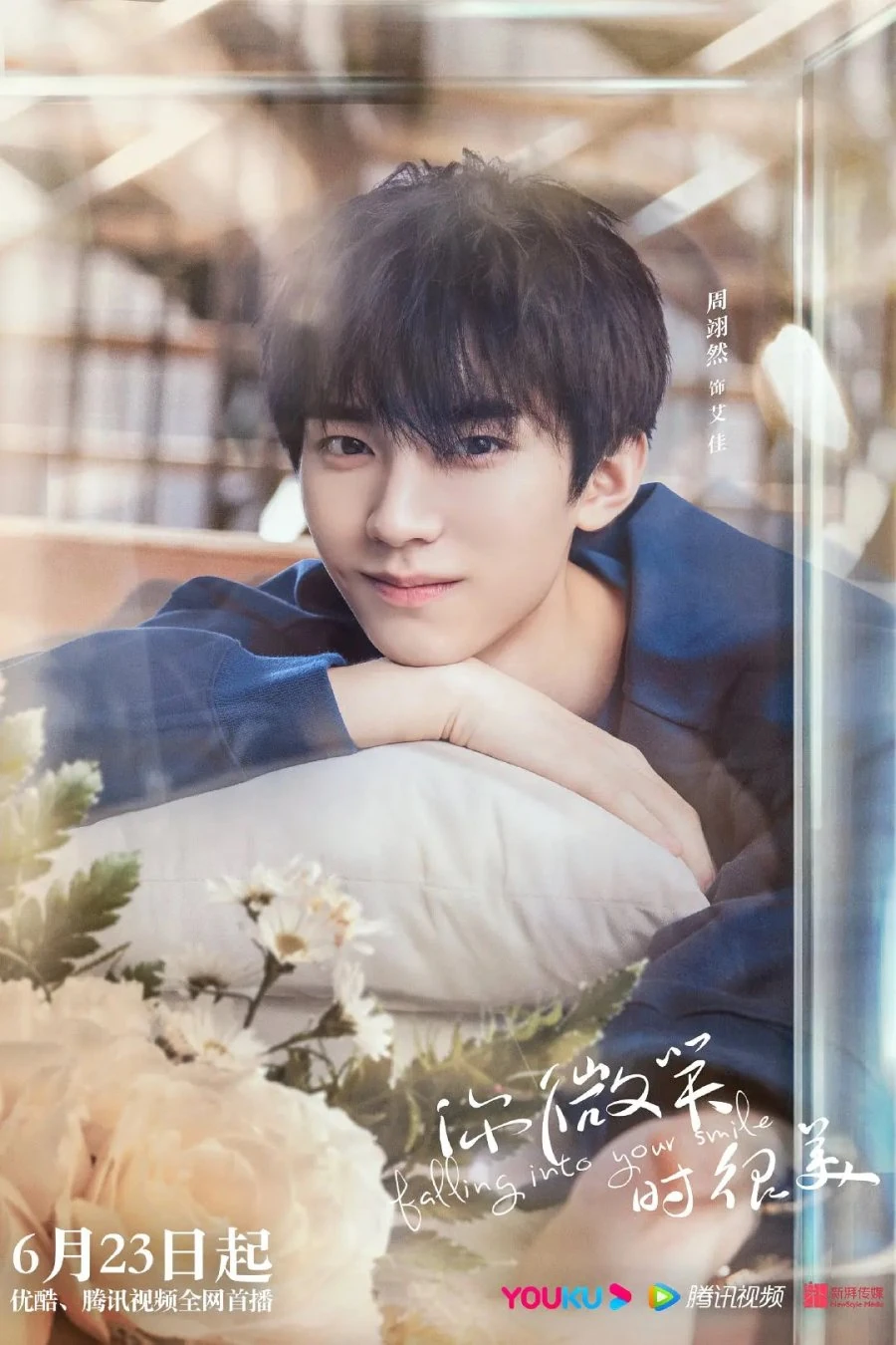 LU YING JIA 　her lip to May Tweed Ai Jia | Falling Into Your Smile Wiki | Fandom