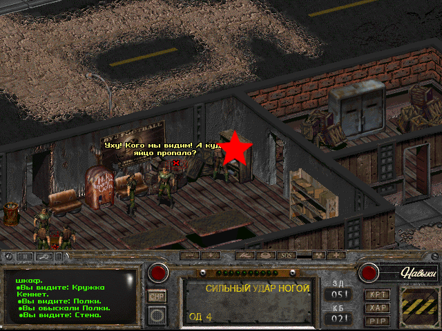 Fallout nevada прохождение нью рено