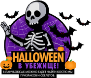 FoS Halloween announcing