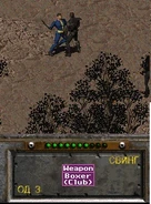 Использование оружия Избранным