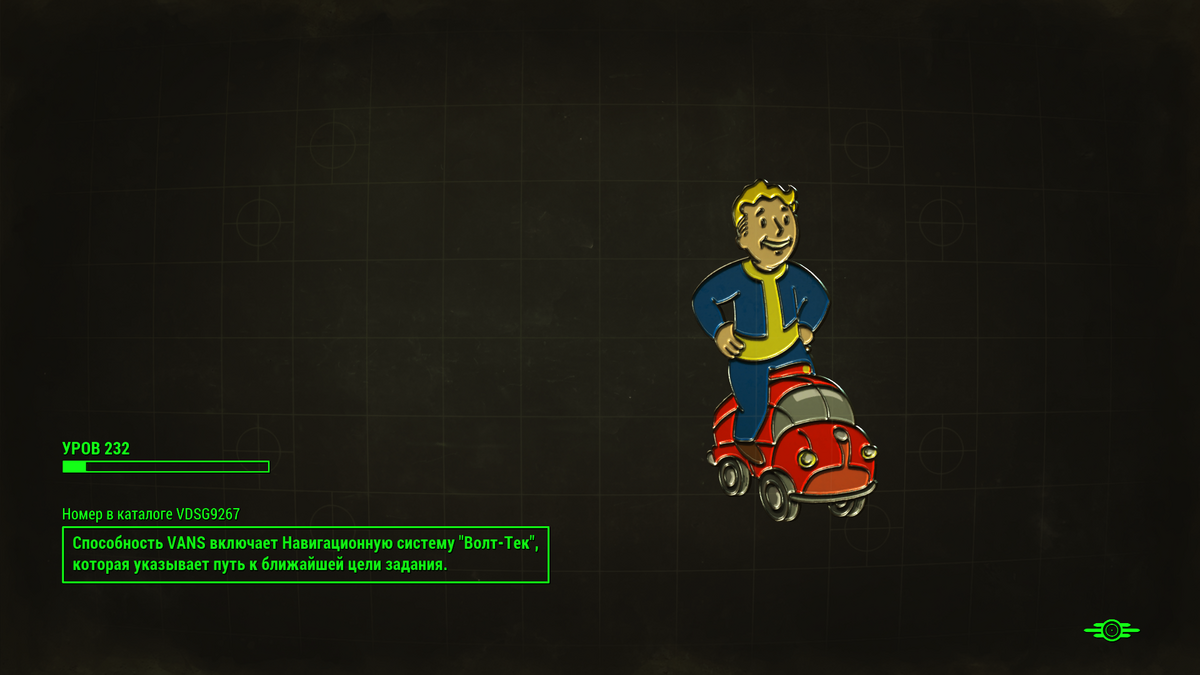 Перк «бешенство ботаника!». Крепкий хребет fallout. Таблица перков fallout 4. Миниатюрный перк. Fallout 4 дерево навыков.