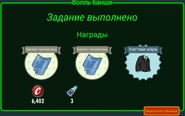 FoS Вопль банши Награды.jpg (132 КБ) Вариант наград