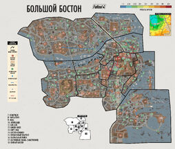 Fo4 Survival Guide The Boston world map (ru).jpg