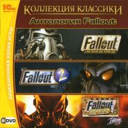 Fallout Anthology Russian box art