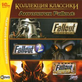 Антология Fallout. Коллекция Классики | Убежище | Fandom