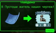 Сообщение о находке чертежа