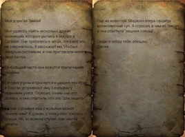 FO76 Unsent letter 2 RU