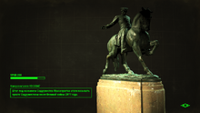 Статуя Пола Ревира на загрузочном экране