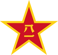 PLA star, used on the Red Star pin