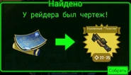 Сообщение о находке чертежа