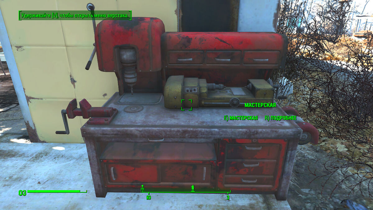 Fallout как разобрать хлам