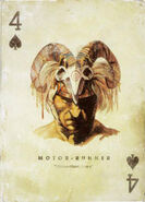 Motor-Runner and his helmet on the Collector's Edition playing card