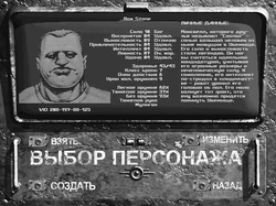 Рисунок 4-2:Экран выбора персонажа